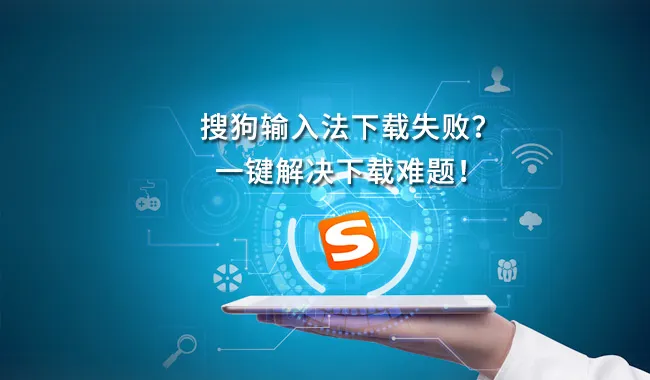 搜狗输入法语音输入与微信语音输入哪个好？对比分析