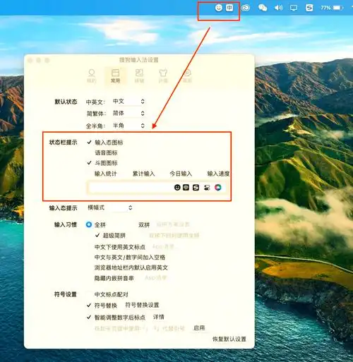 搜狗输入法如何切换中英文输入模式？